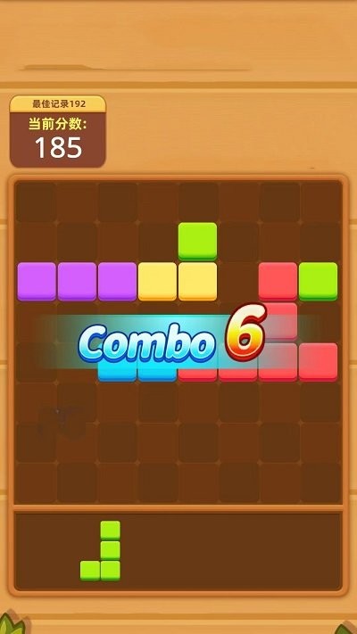 开心消木块截图4