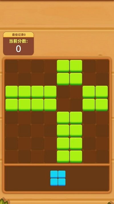 开心消木块截图3