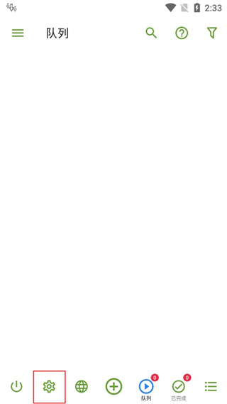 adm下载器安卓版