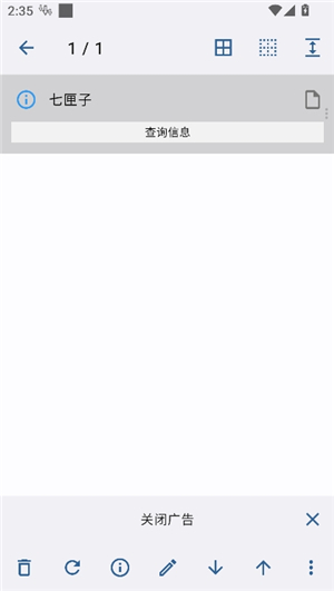 adm下载器安卓版