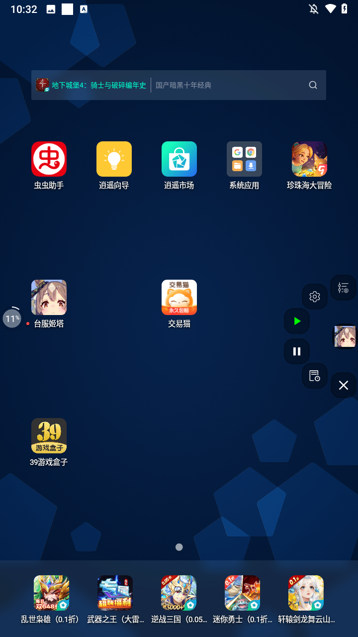 姬塔赛马娘助手