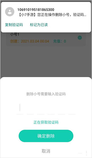 小七手游折扣平台
