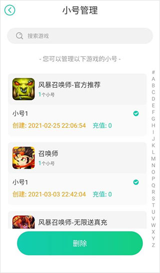 小七手游折扣平台