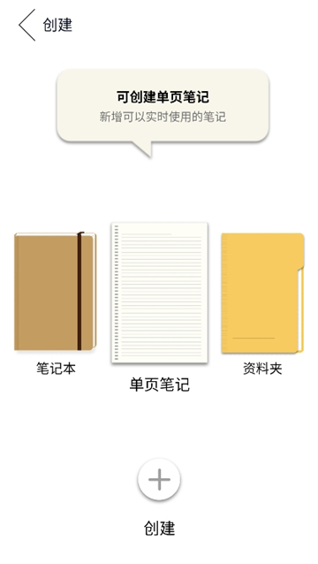 本米笔记(BenmiWrite)截图5