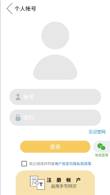 本米笔记(BenmiWrite)截图8