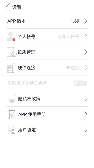 本米笔记(BenmiWrite)截图7