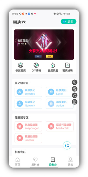 画质云