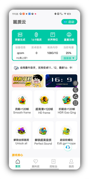 画质云