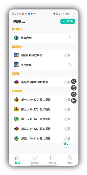 画质云
