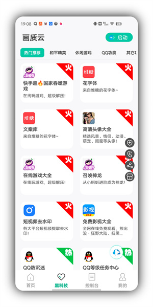 画质云
