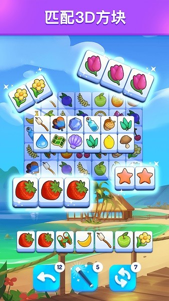 天天爱消消截图3