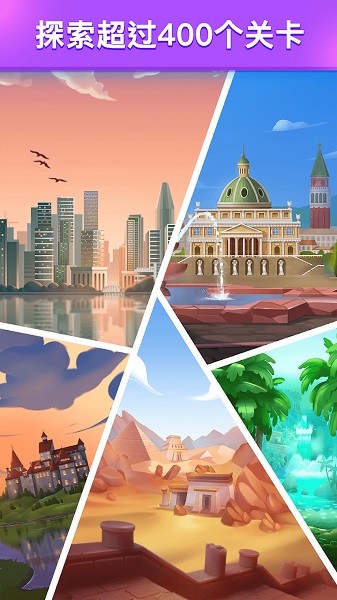 天天爱消消截图2