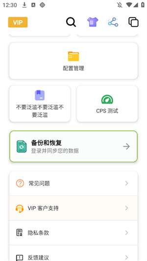 小宇连点器截图2