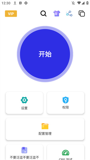 小宇连点器截图3