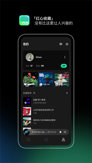 豆瓣FM旧版截图4