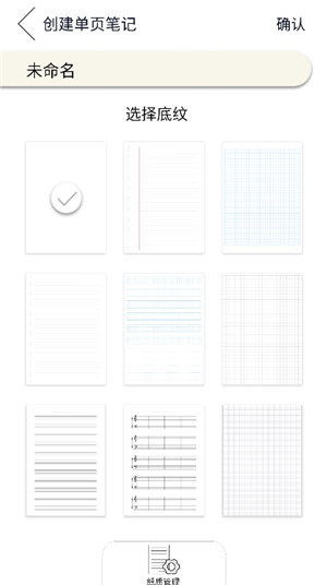 本米笔记(BenmiWrite)