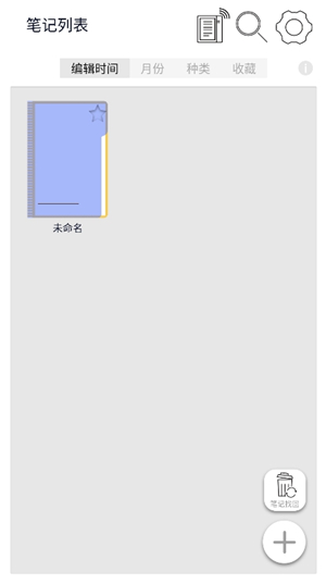 本米笔记(BenmiWrite)