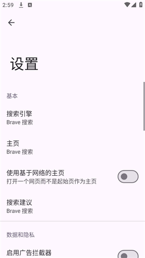 Viola Next浏览器截图2