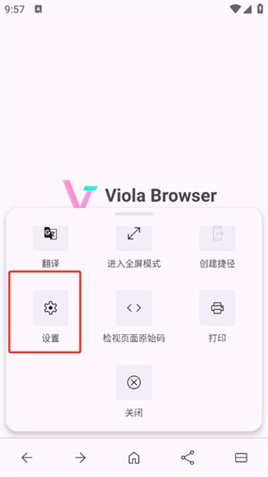 Viola Next浏览器