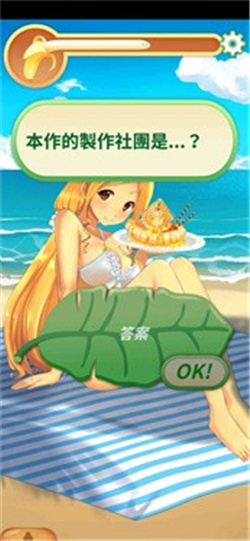 娜娜的假期截图1