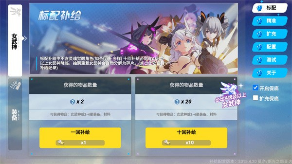 崩坏3抽卡模拟器截图2