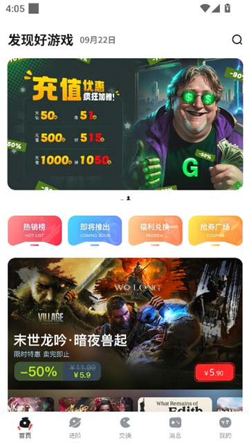 oo game截图3