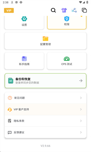 北然连点器(高级pro版)截图2