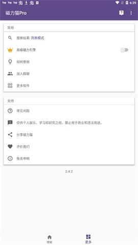 磁力猫搜索引擎