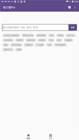 磁力猫搜索引擎