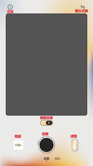 Chic创意胶片相机