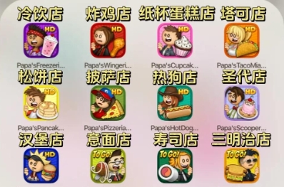 老爹开店经营游戏