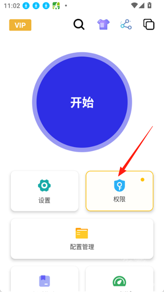 北然连点器(高级pro版)