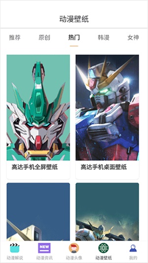 漫蛙manwa防走失