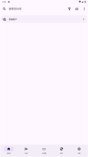 Keyguard密码管理截图1