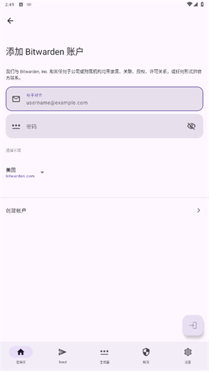 Keyguard密码管理截图2