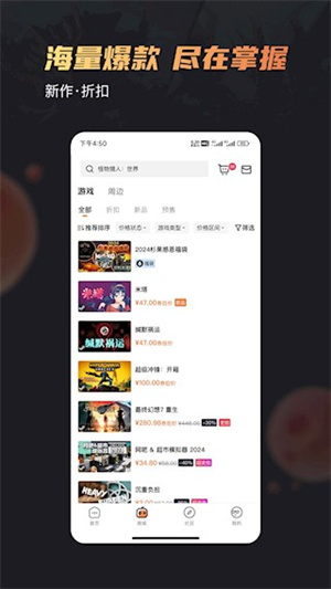 杉果游戏平台app截图3