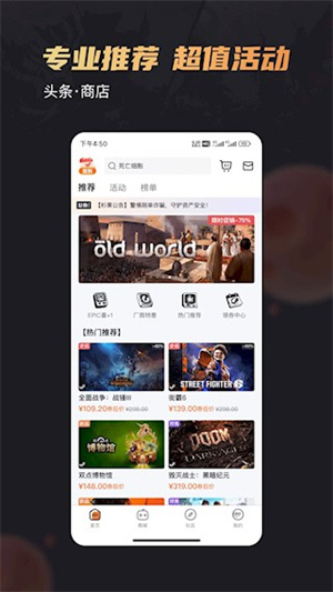 杉果游戏平台app截图2