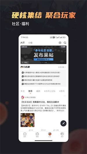 杉果游戏平台app截图4