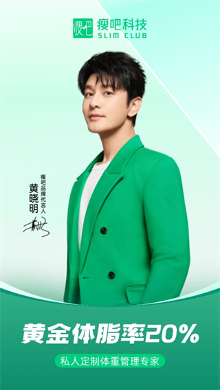 瘦身减脂截图4