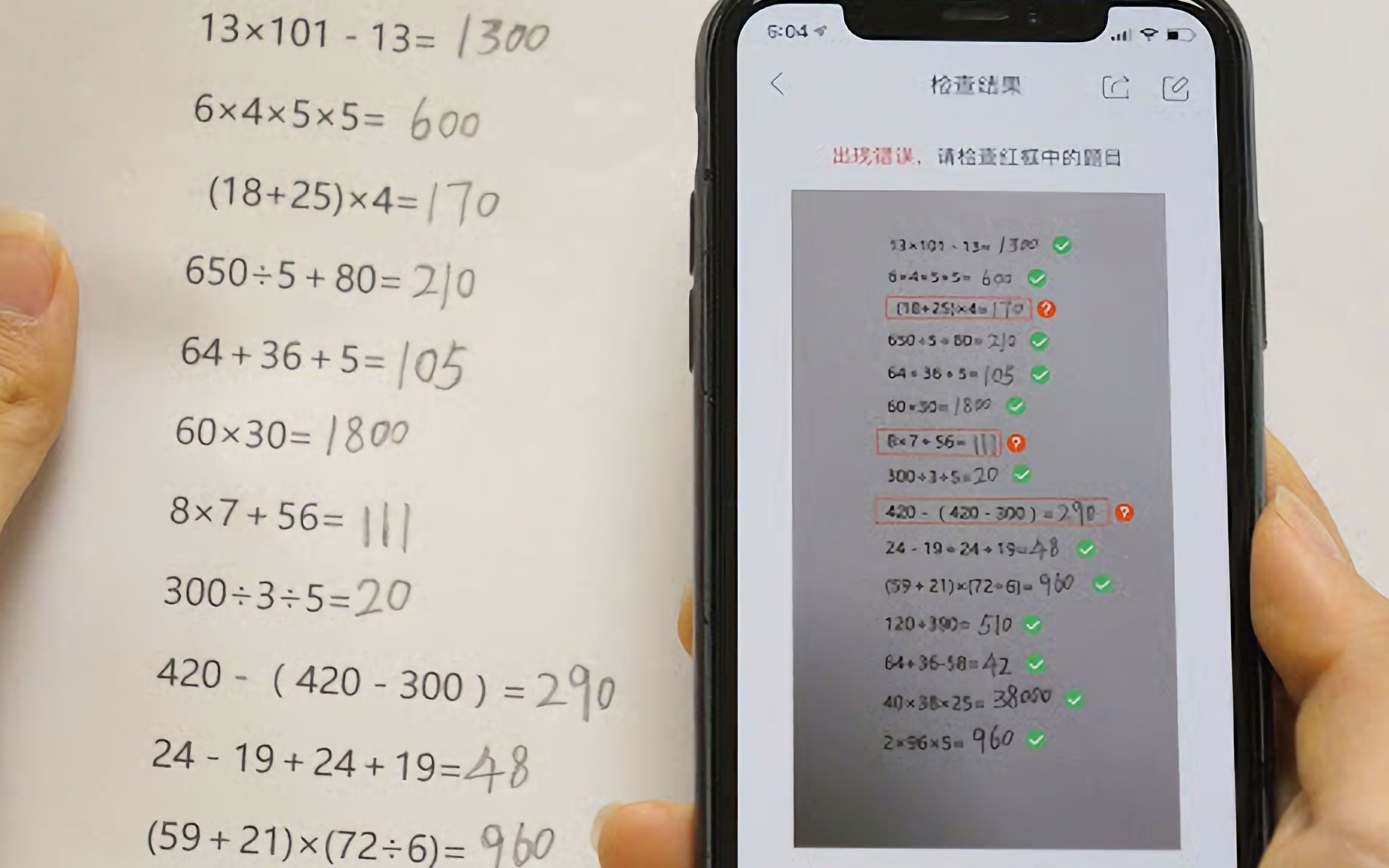 扫一扫查作业答案的软件