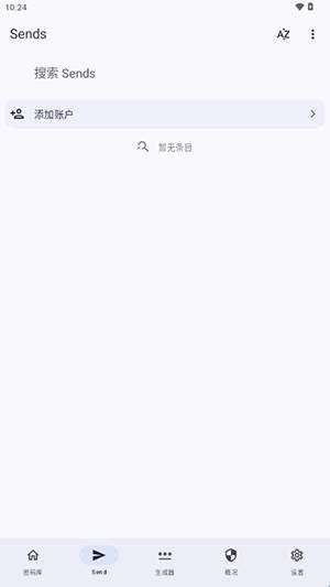 Keyguard密码管理