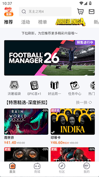 杉果游戏平台app