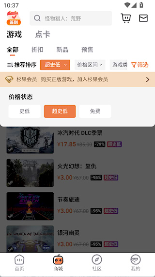 杉果游戏平台app