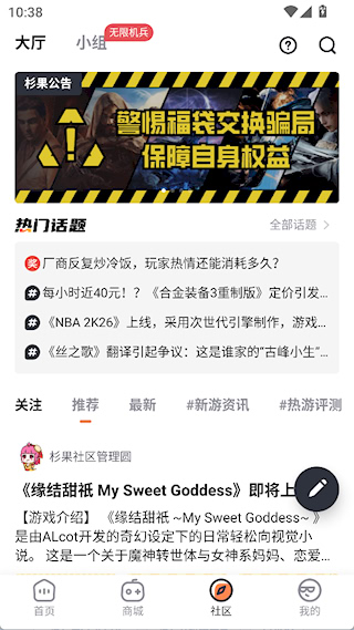 杉果游戏平台app