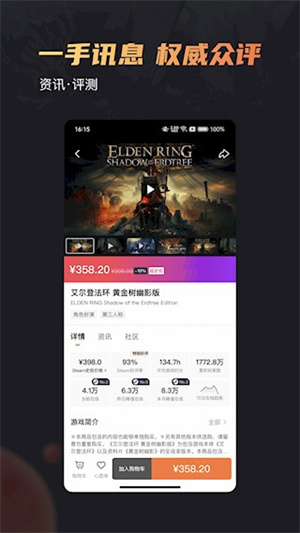 杉果游戏平台app