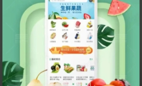 生鲜买菜app
