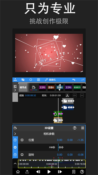 nodevideo专业版截图5