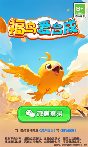 福鸟爱合成截图2