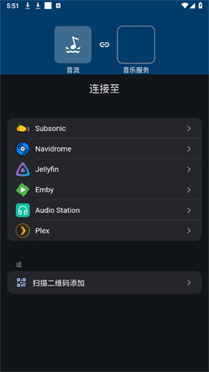 音流播放器截图2
