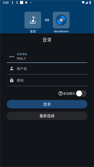 音流播放器截图3